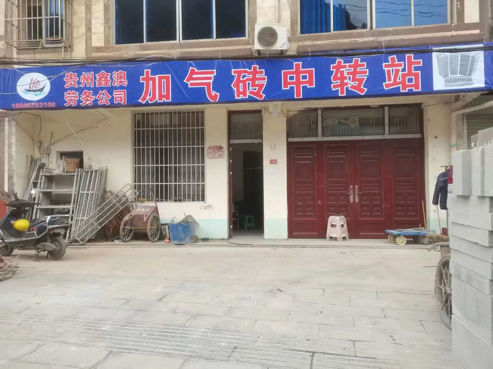 贵州鑫澳建筑劳务有限公司